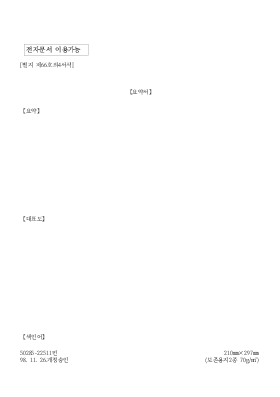 요약서 요약서